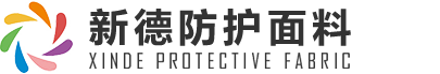 新鄉(xiāng)市新德防護(hù)面料有限公司